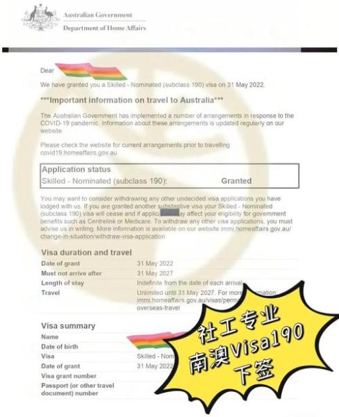 投资移民南澳洲188条件_如何申请南澳188签证