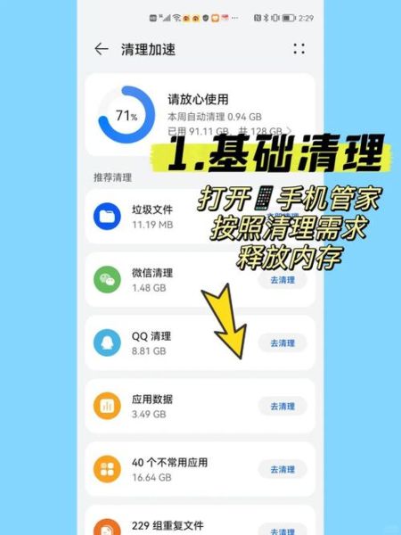 手机里什么最占内存_如何快速清理手机内存