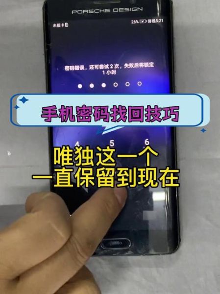 手机忘记密码怎么办_安卓锁屏密码忘了怎么解锁