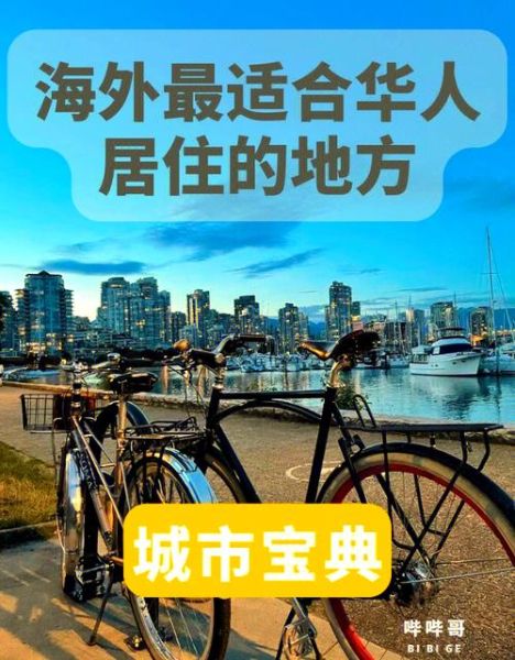 温哥华移民局地址在哪里_如何预约