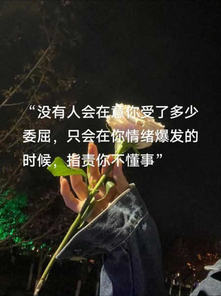 不受委屈是什么意思_如何做到不受委屈