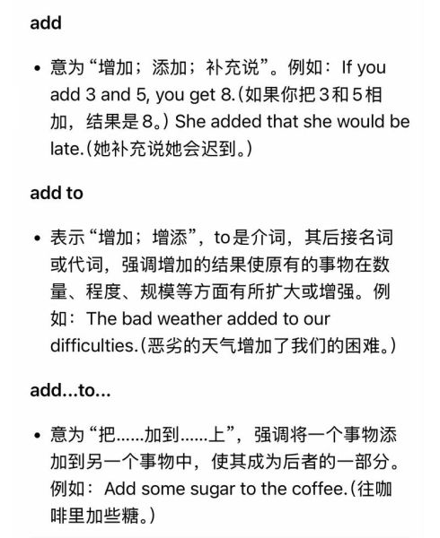 add是什么意思_add怎么读