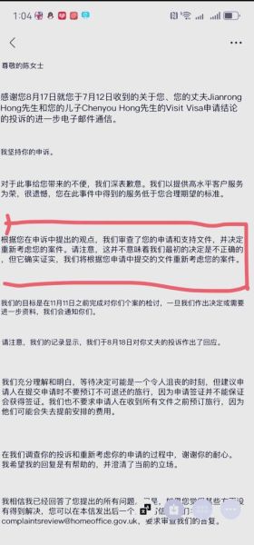 移民局拒签原因_如何申诉成功