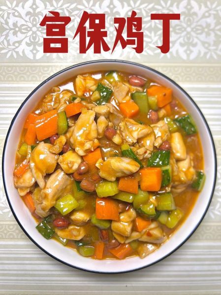 宫保鸡丁怎么做_正宗川味做法步骤