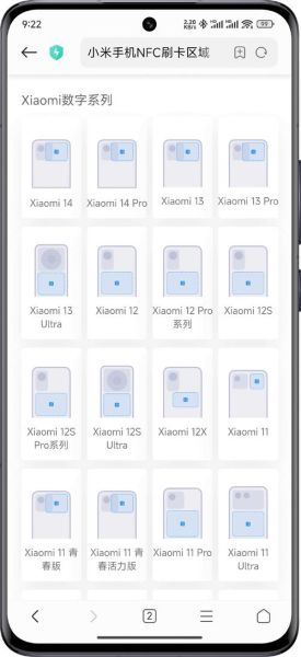 小米手机nfc功能怎么开启_小米手机nfc在哪里设置