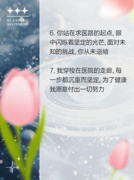 求医成功的经验分享_如何找到好医生