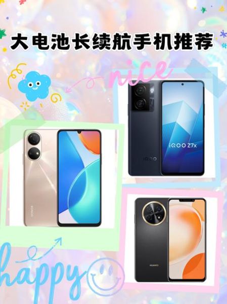 电池耐用的手机有哪些_怎么选续航强机型