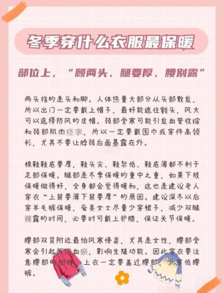 冷得直哆嗦怎么办_冬天保暖技巧