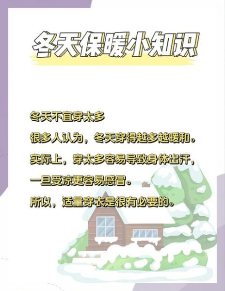 冷得直哆嗦怎么办_冬天保暖技巧