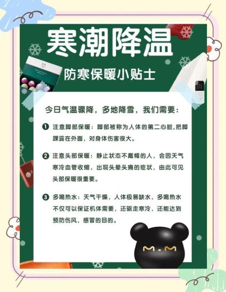 冷得直哆嗦怎么办_冬天保暖技巧