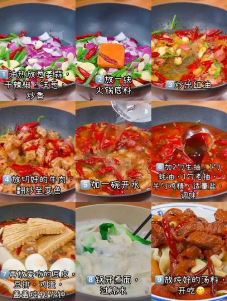 板面的做法_正宗板面怎么做