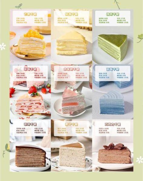 千层蛋糕怎么做_千层蛋糕失败原因