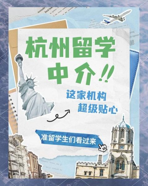 杭州移民中介哪家好_杭州移民中介排名前十
