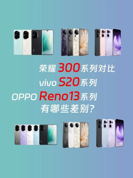 vivo和荣耀手机哪个好_2024年购机终极对比