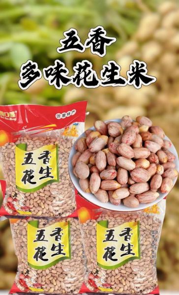 花生有哪些品种_花生有哪些营养价值