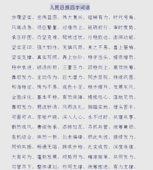 农民四字词语有哪些_如何描写农民勤劳朴实