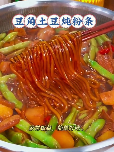 土豆炖粉条怎么做_家常土豆炖粉条的做法
