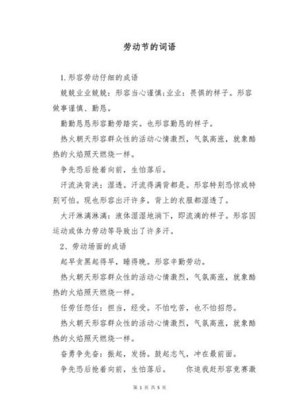 农民四字词语有哪些_如何描写农民勤劳朴实