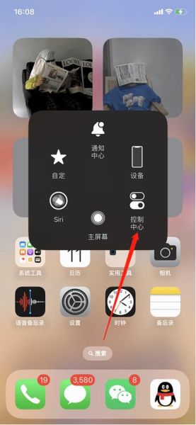 苹果手机怎么录屏_苹果手机录屏在哪里设置