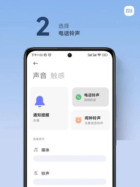 小米手机铃声怎么设置_小米手机铃声在哪个文件夹