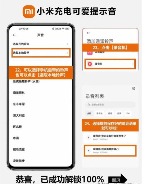 小米手机铃声怎么设置_小米手机铃声在哪个文件夹