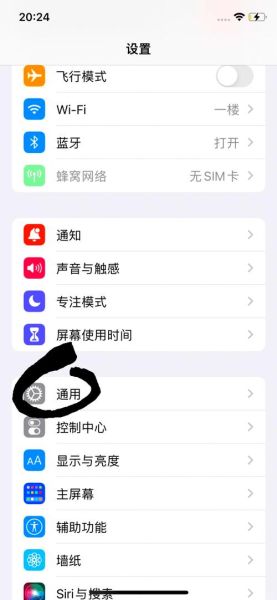 手机字体怎么改_安卓苹果手机字体修改教程