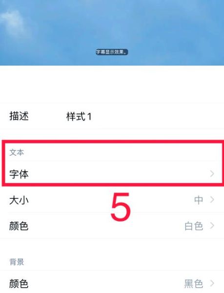 手机字体怎么改_安卓苹果手机字体修改教程