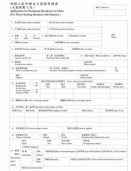 欧洲移民条件_如何申请欧洲居留