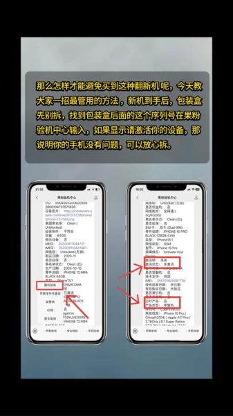 手机序列号怎么看_序列号查询激活日期