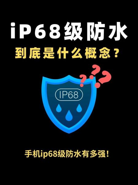 苹果手机防水等级_IPhone掉水里怎么办