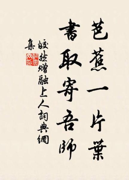 写芭蕉词语有哪些_写芭蕉词语怎么写