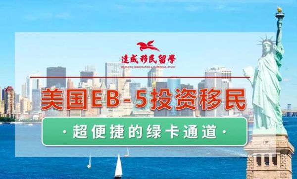 宾州投资移民条件_宾州EB5项目安全吗