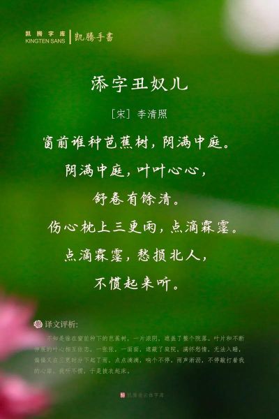 写芭蕉词语有哪些_写芭蕉词语怎么写