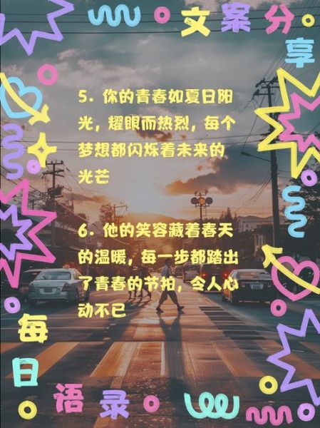 青春过后的词语有哪些_青春过后的词语怎么用