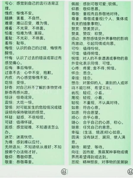 如何调节情绪_有哪些描写心境的罕见词语