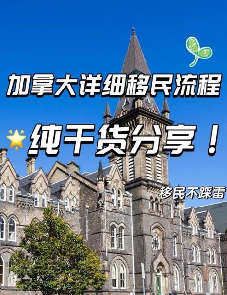 怎么才能移民加拿大_加拿大移民条件