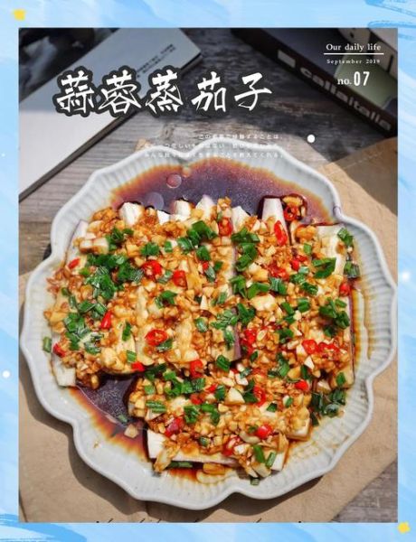 茄子蒸菜怎么做_蒸茄子需要多久