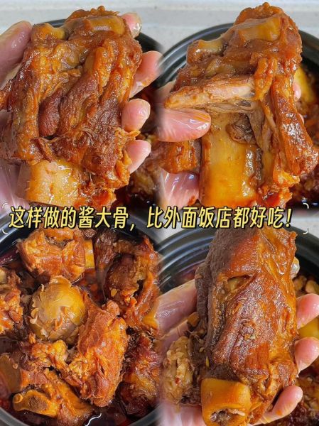 酱大骨头怎么做_正宗配方比例
