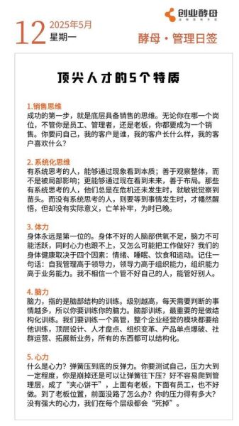 如何提升职场竞争力_职场人必备哪些期望词语