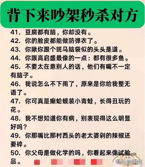 垃圾乱倒骂人词语有哪些_如何避免邻里冲突升级