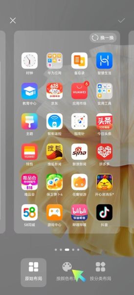 手机桌面怎么整理_手机桌面图标怎么分类