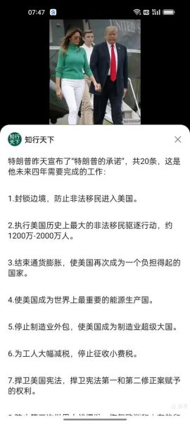 川普移民令对绿卡申请的影响_2024最新政策解读