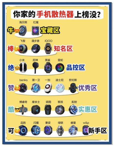 手机玩家如何选游戏手机_游戏手机散热哪家强