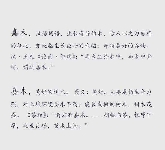 嘉祥是什么意思_嘉祥一词的来源与用法