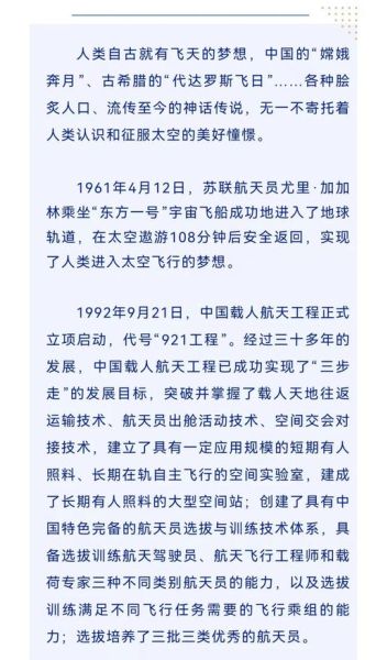 太空一词最早出现在哪里_太空词语由来