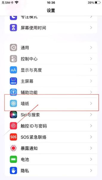 手机壁纸怎么换_安卓和iPhone壁纸设置方法