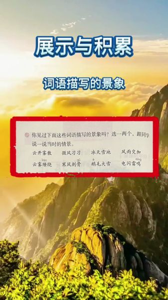 云开雾散是什么意思_云开雾散造句大全