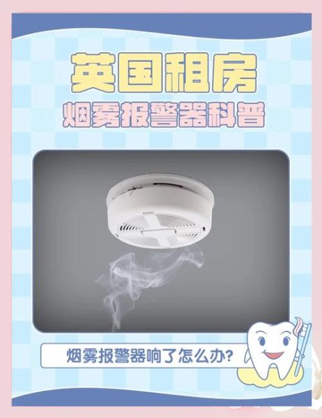 烟雾报警器一直响怎么关_烟雾报警器误报原因