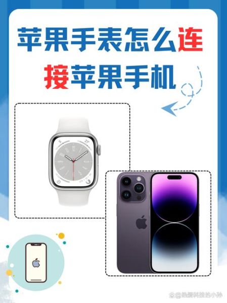 苹果手表只能连接苹果手机吗_安卓能否配对