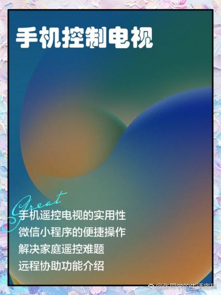 手机怎么遥控电视_手机控制电视的方法